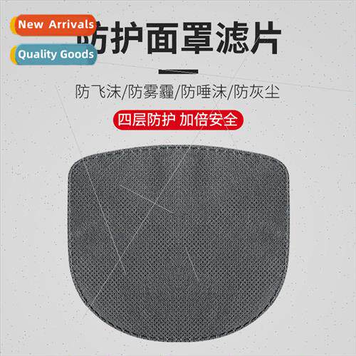 Bicycle riding outdoor mask cartridge filter liner gall blad