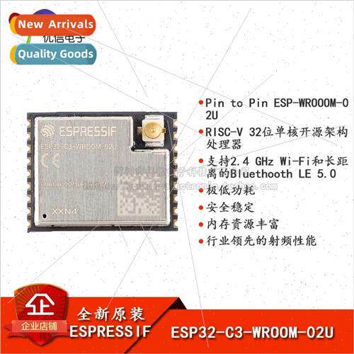 ESP32-C3-WROOM-02U-N4 2.4GHz WiFi+Bluetooth BLE5.0 Wireless