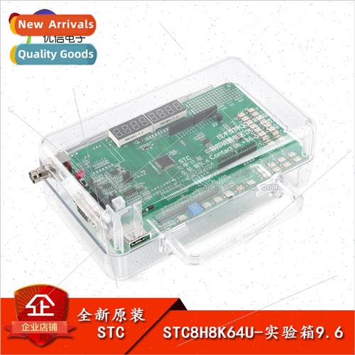 al STC8H8K64U development board experiment box 9.6 51 microc