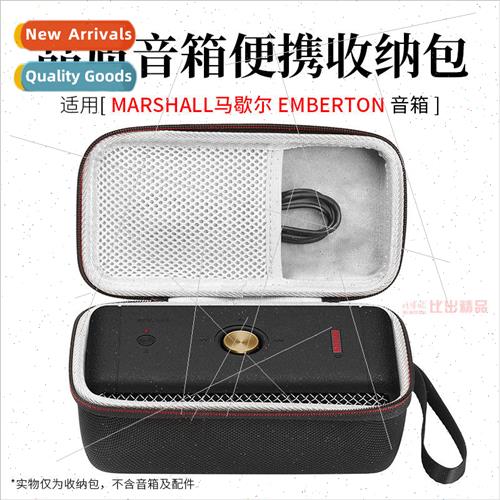 适用 MARSHALL EMBERTON Marshall Bluetooth Speaker Storage Ba