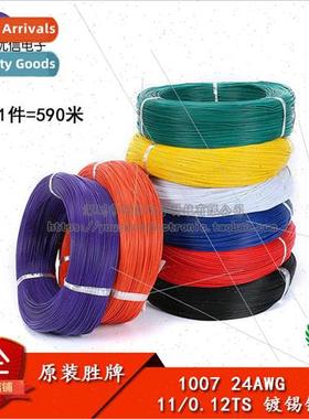 Electronic Wire 1007 24AWG Red Black Yellow Blue White Purpl