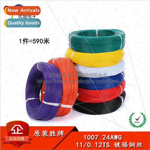 Electronic Wire 1007 24AWG Red Black Yellow Blue White Purpl