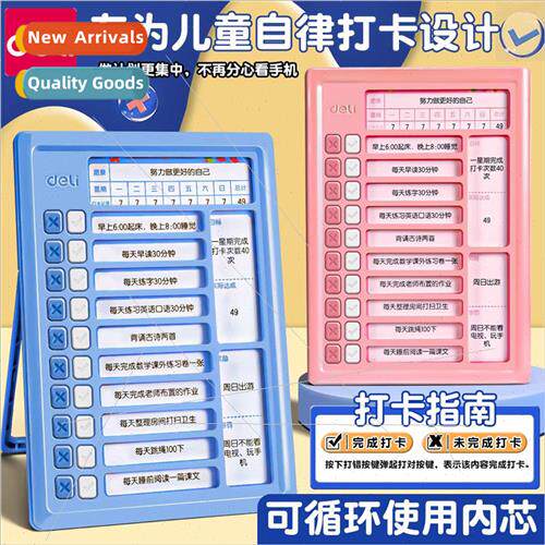 self-discipline punching machine elementary school students
