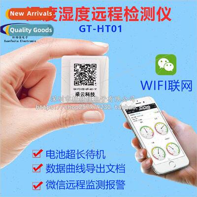 GT-HT01 Intelligent WiFi Thermo-Hygrometer Sensor Indoor She