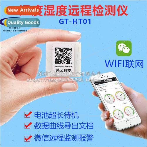 GT-HT01 Intelligent WiFi Thermo-Hygrometer Sensor Indoor She