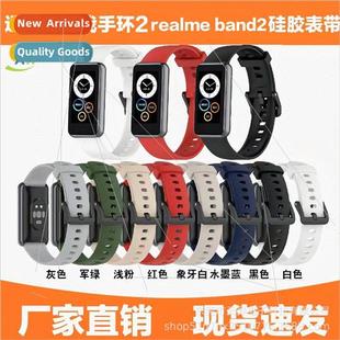 strap Band 适用 soft band wristband shippi realme