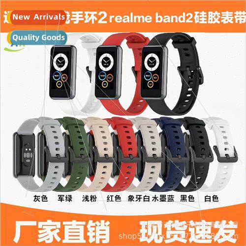适用 realme band 2 strap realme Band 2 wristband soft shippi