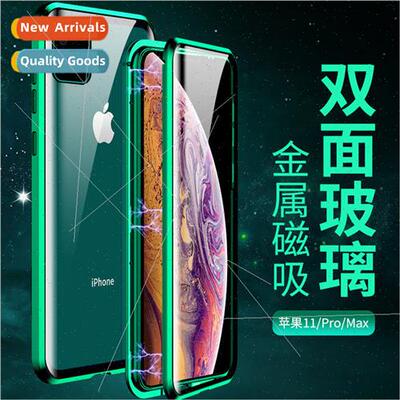 适用 iPhone12promax Magneto Phone Case Metal Magnetic Attrac