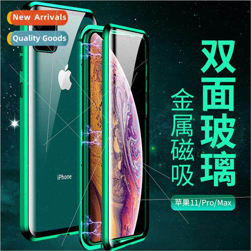 适用 iPhone12promax Magneto Phone Case Metal Magnetic Attrac