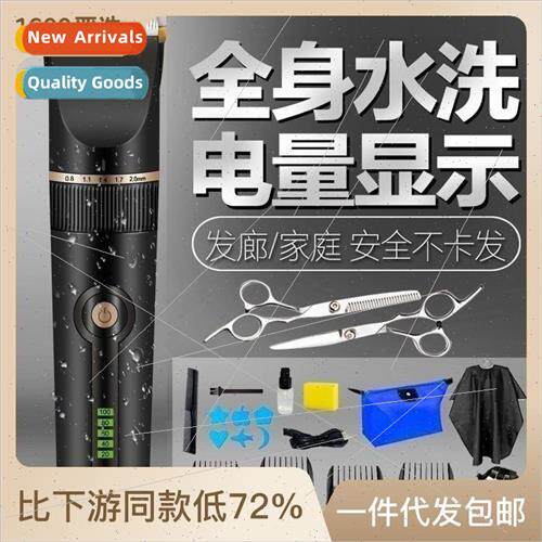 Hairdresser electric push clipper pusher shaving head specia