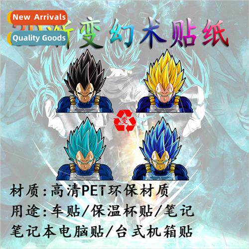 Vegeta 3D anime sports stickers Super Saiyan seven dragon ba