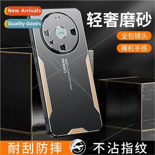 适用 Huawei Mate60Pro Triangle Knife Phone Case P60 Metal Le