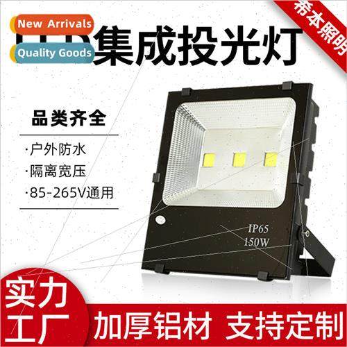 Led isolated floodlight outdoor waterproof shine e lights sh