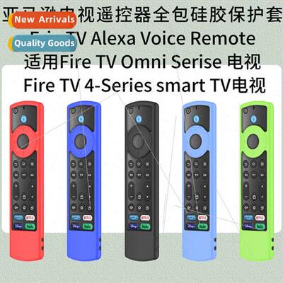 适用 Frie TV Alexa Voice Remote TV Remote Control Half Pack