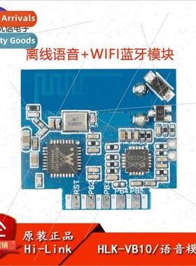 AI Offline Speech Recognition Module VB10 Smart Home Graffit