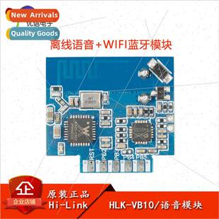 AI Offline Speech Recognition Module VB10 Smart Home Graffit