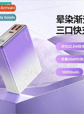 CD192 PD20W fast charging QC3.0 three-port portable digital