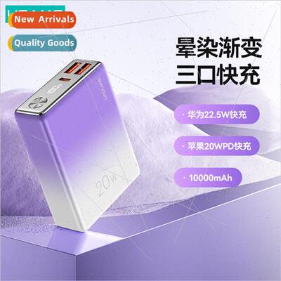 CD192 PD20W fast charging QC3.0 three-port portable digital