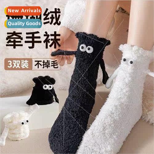 Holding hands socks womens fall and winter coral fleece mid-