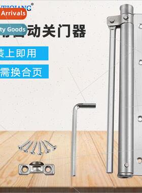 ghtweight mple Door Closer Household Auto Closer Hotel Room