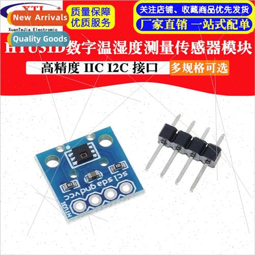 HTU31D Module High Precision Digital Temperature and Humidit