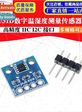 HTU31D Module High Precision Digital Temperature and Humidit