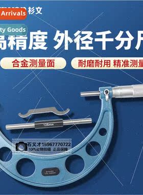 Outside micrometer high precision 0.01 mechanical scale cent