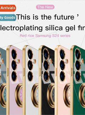 适用 Samsung S24Ultra case S23FE solid color 2d plating car