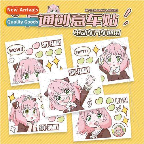 Electric car stickers waterproof sunscreen cartoon cute Ania