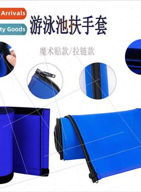 Swimming Pool Handle Gloves Anti-slip Swimming Pool Handrail
