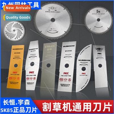Lawn mower blade SK85 steel universal one word alloy thicken