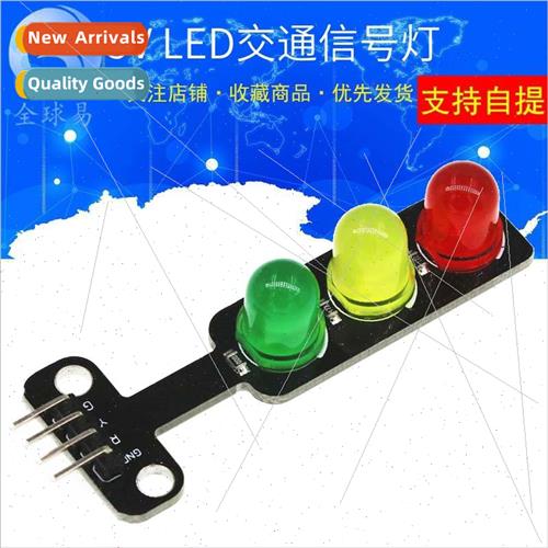 LED traffic signal light module 5V traffic light module  sig