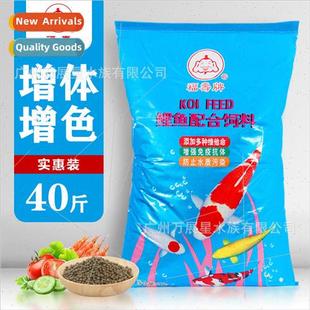 feed general koi purpose food fish Fushou pounds