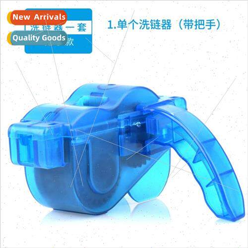 Bicycle Tools/Portable Mountain Bike Chain Wash/Chain Cleane