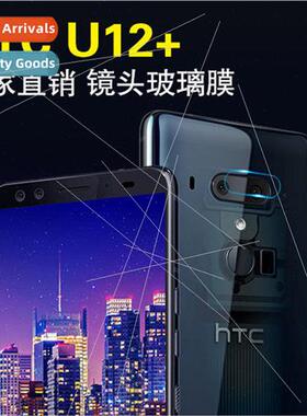 HTC U12+ lens film 适用 U11 back HD camera protection ring p