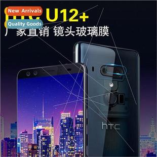 protection film back U11 lens 适用 ring HTC camera U12
