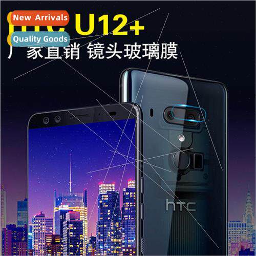 HTC U12+ lens film 适用 U11 back HD camera protection ring p