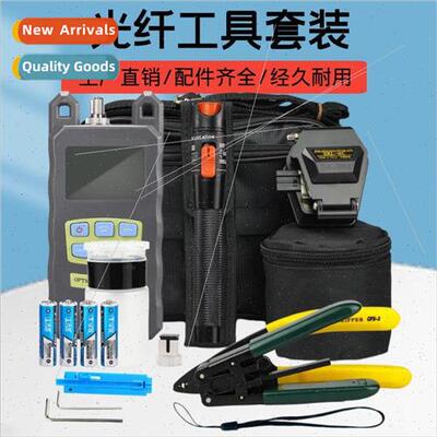 FTTH Cold Splicing Kit SKL-6C Fiber Optic Tool Set Fiber Opt