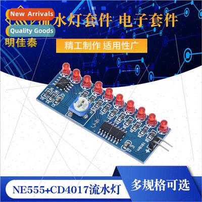 Flowing ght Kit NE555+CD4017 Flowing ght Electronic DIY Loos
