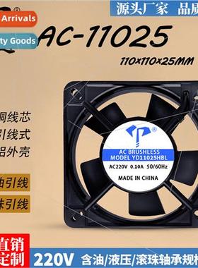 AC11025 AC fan 220V with oil/ball copper wire lead 11cm axia