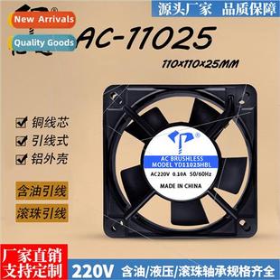 lead axia 220V ball copper oil fan with 11cm AC11025 wire