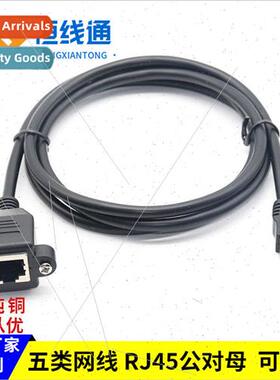 Network cable extension cable rj45 network cable male to fem