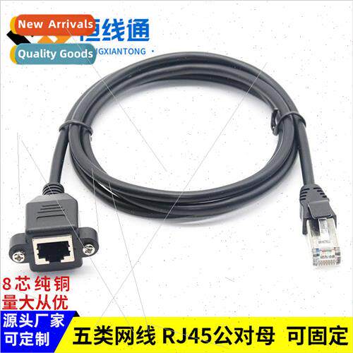 Network cable extension cable rj45 network cable male to fem