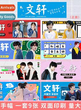 Wenxuan Celebrity airport pickup event live support hand ban