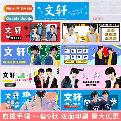 Wenxuan Celebrity airport pickup event live support hand ban