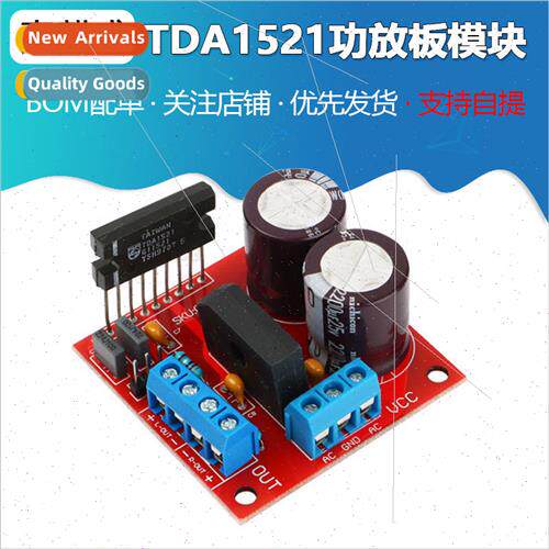 TDA1521 amplifier board module 2*15W with rectifier filter c