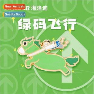 horse tight trip car code green the hold keep