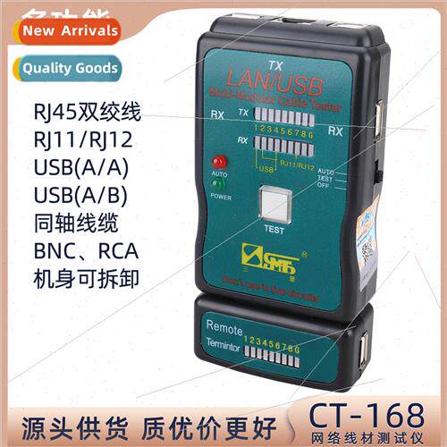 CT-168 network cable tester network detector multi-function