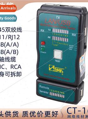 CT-168 network cable tester network detector multi-function