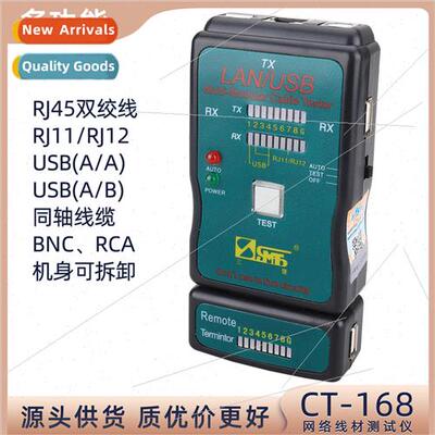 CT-168 network cable tester network detector multi-function